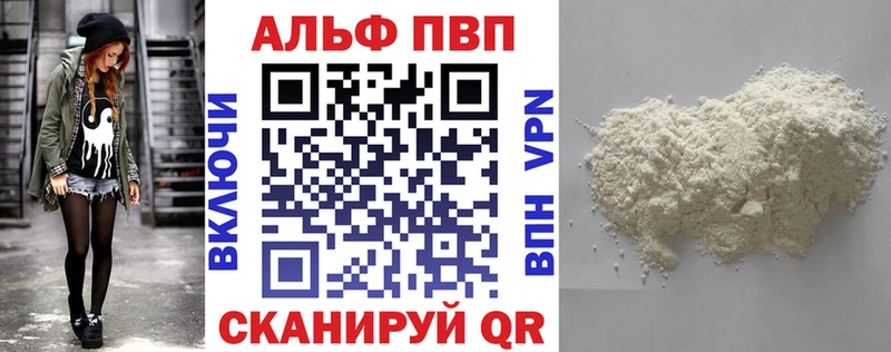 где купить наркоту  blacksprut ссылка  Alfa_PVP СК КРИС  Пролетарск 