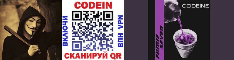 где купить   даркнет официальный сайт  Кодеин напиток Lean (лин)  Пролетарск 