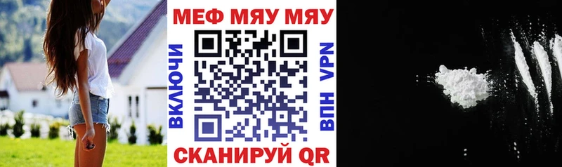 МЯУ-МЯУ 4 MMC  сайты даркнета клад  Пролетарск 
